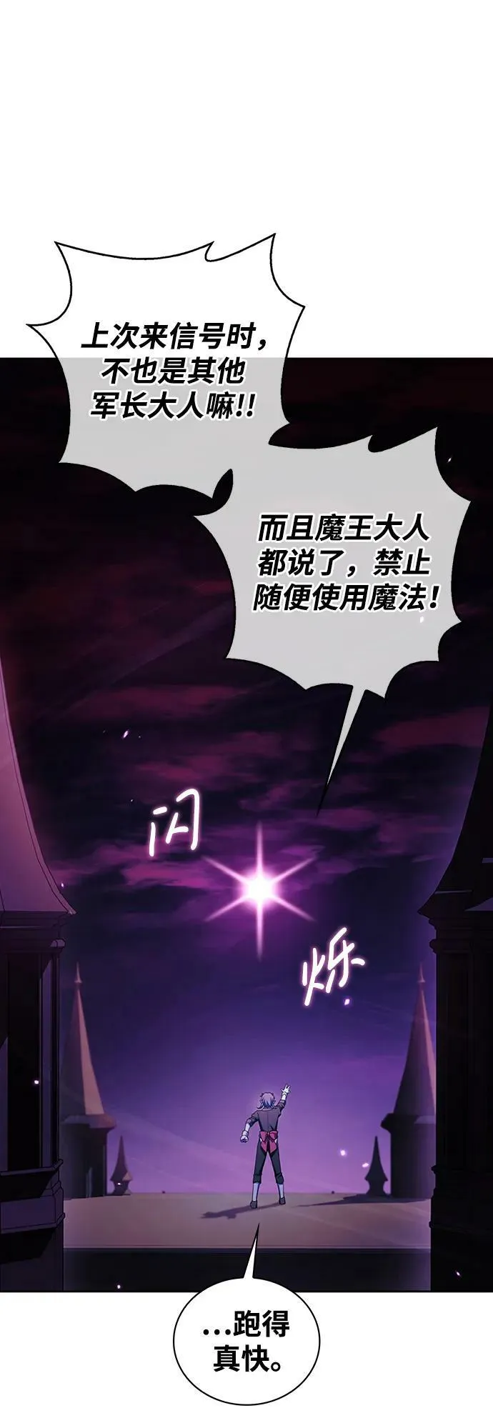 第36话 第74页