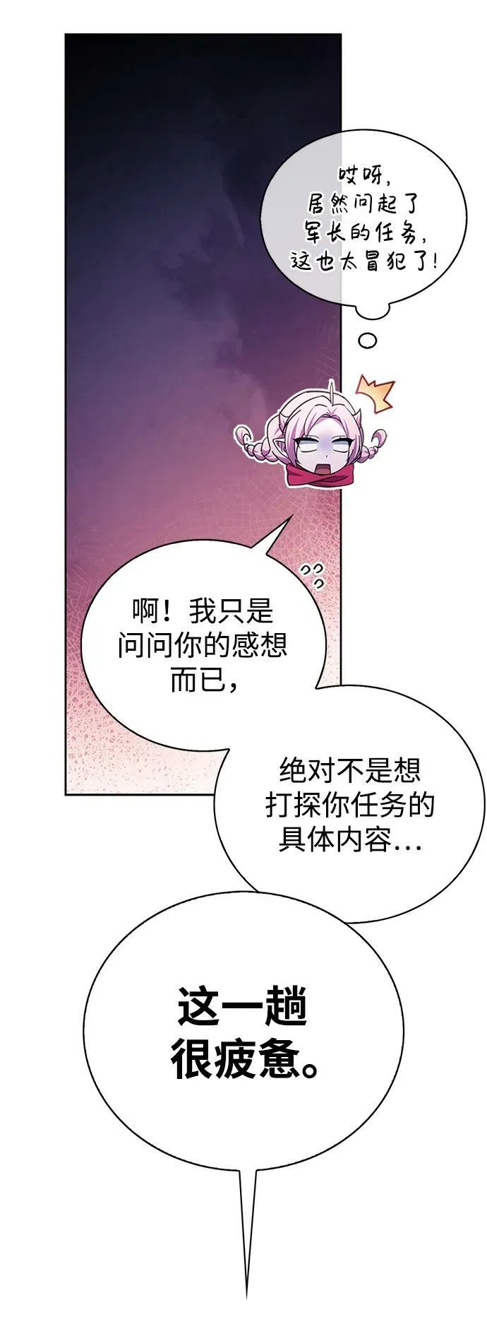 第36话 第87页