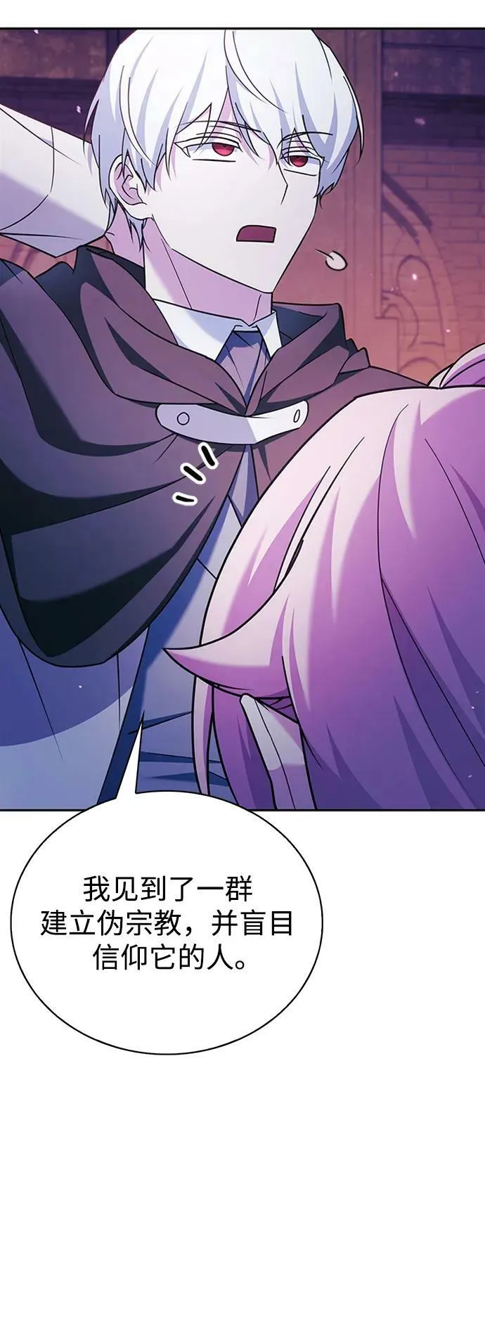 第36话 第88页