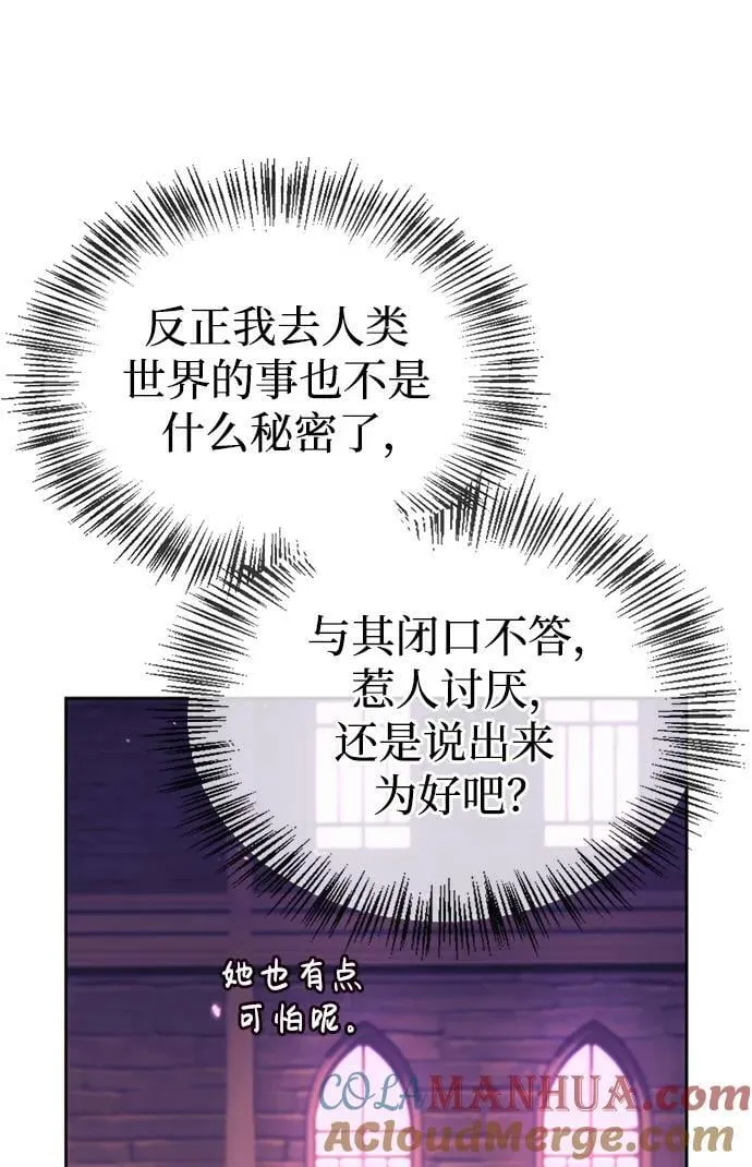 第36话 第89页
