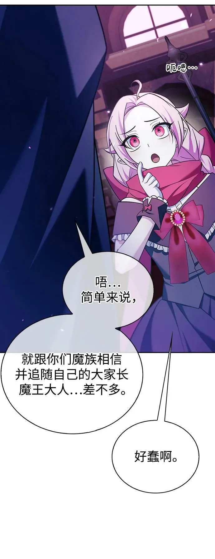 第36话 第92页