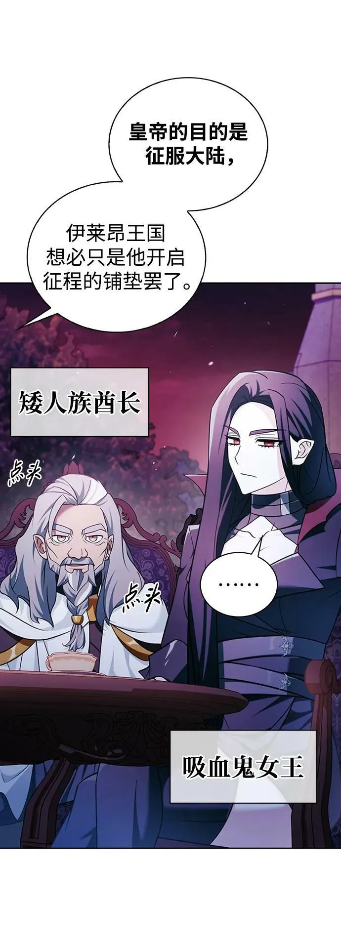 第36话 第102页