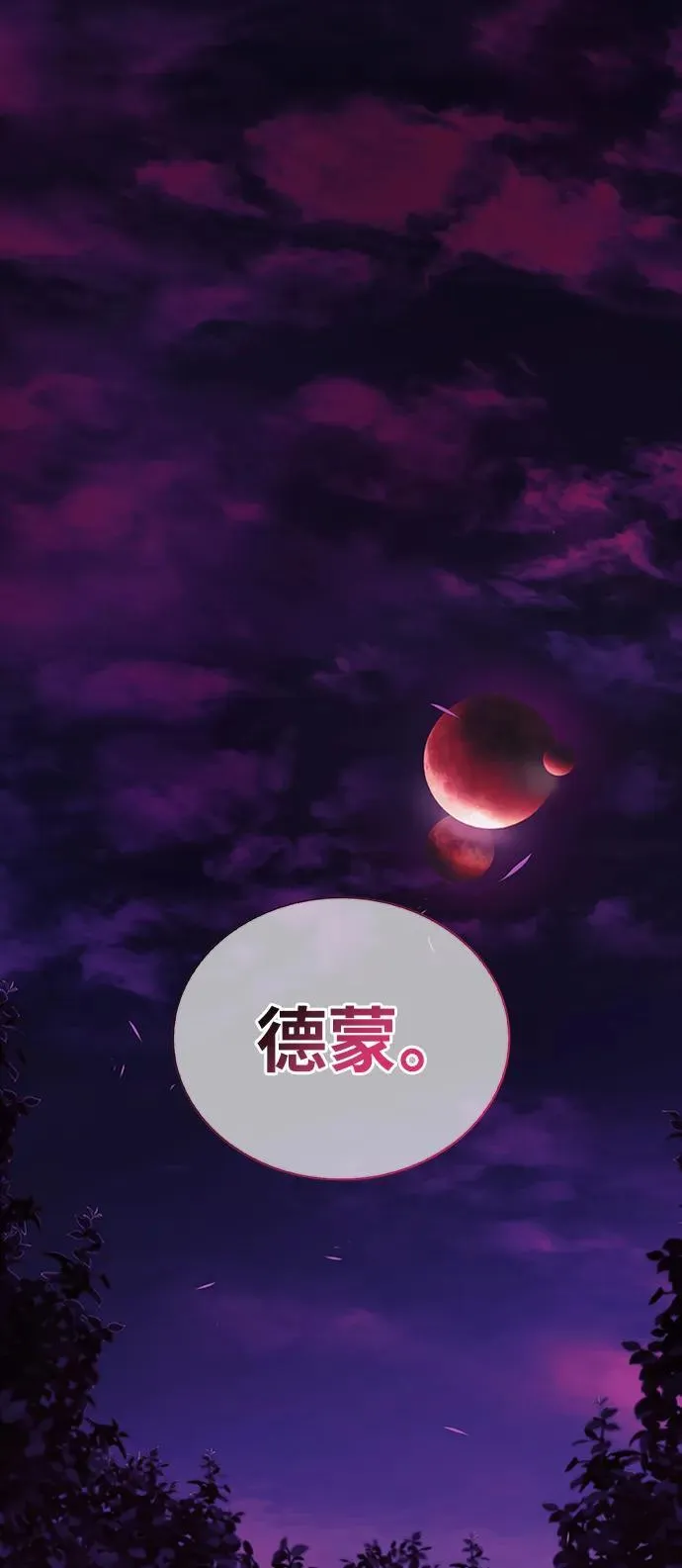 第37话 第2页
