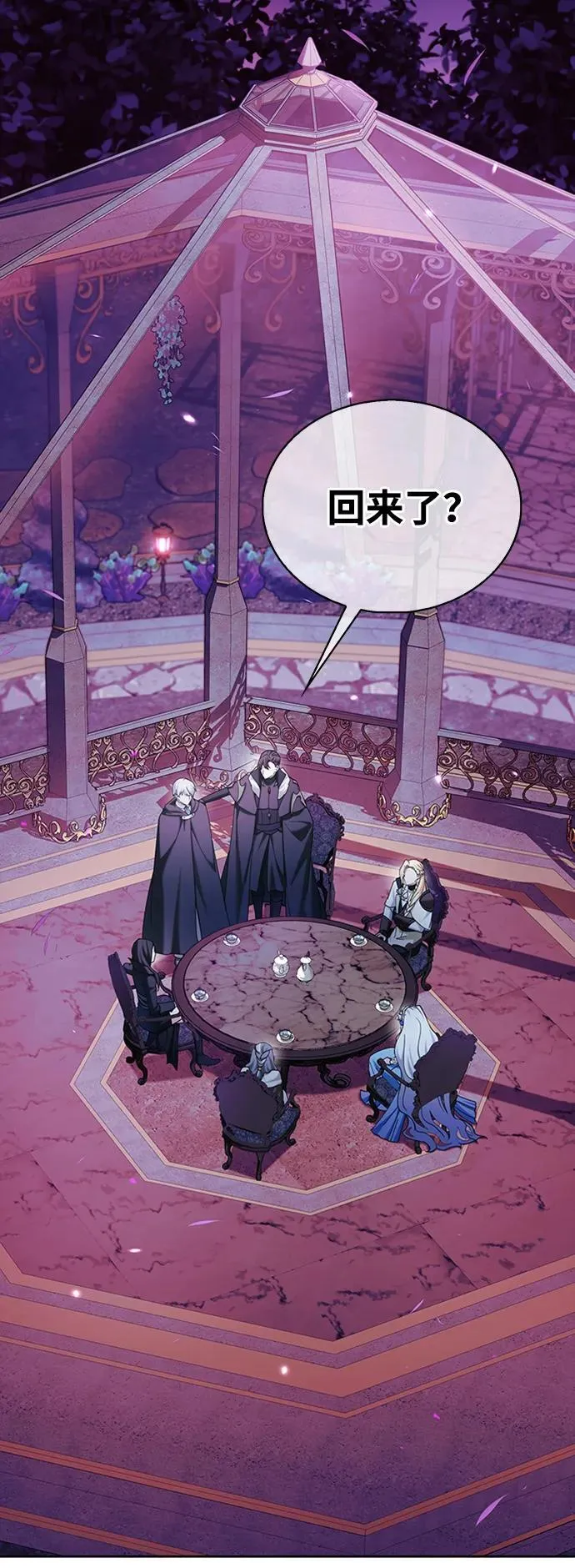 第37话 第3页