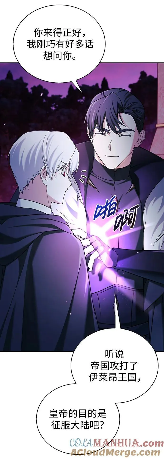 第37话 第5页