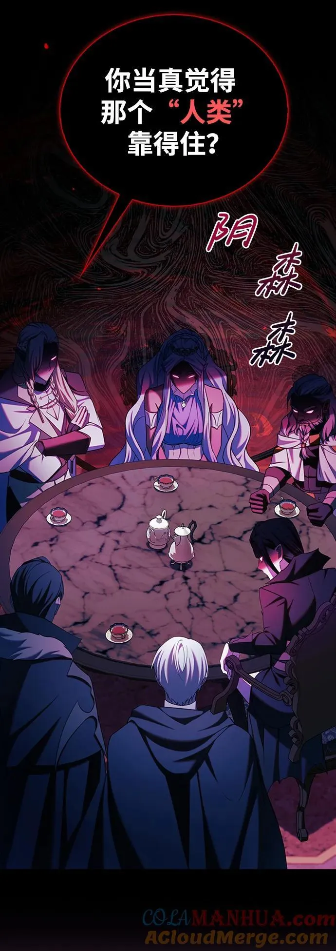 第37话 第9页