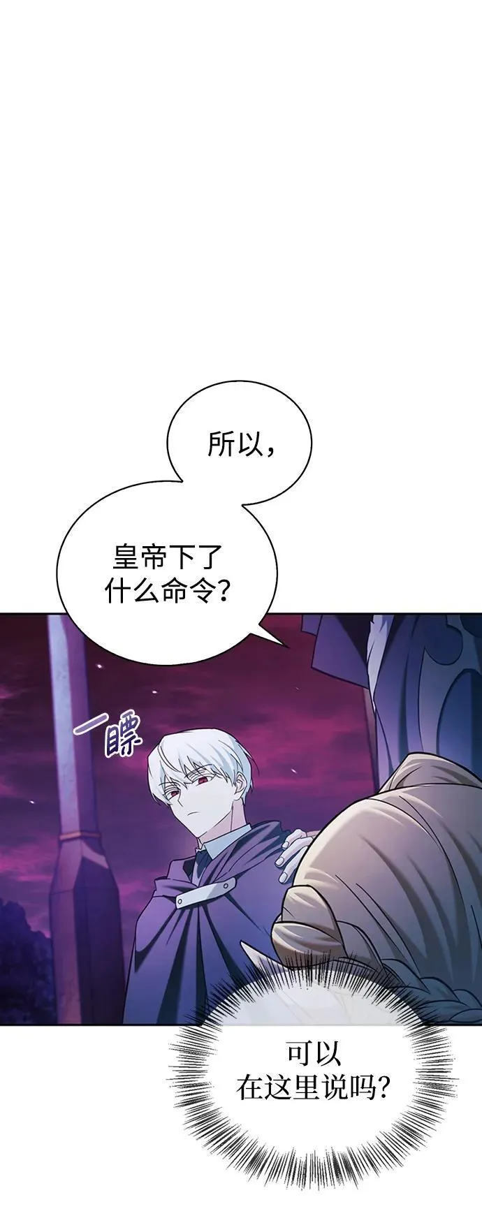第37话 第15页
