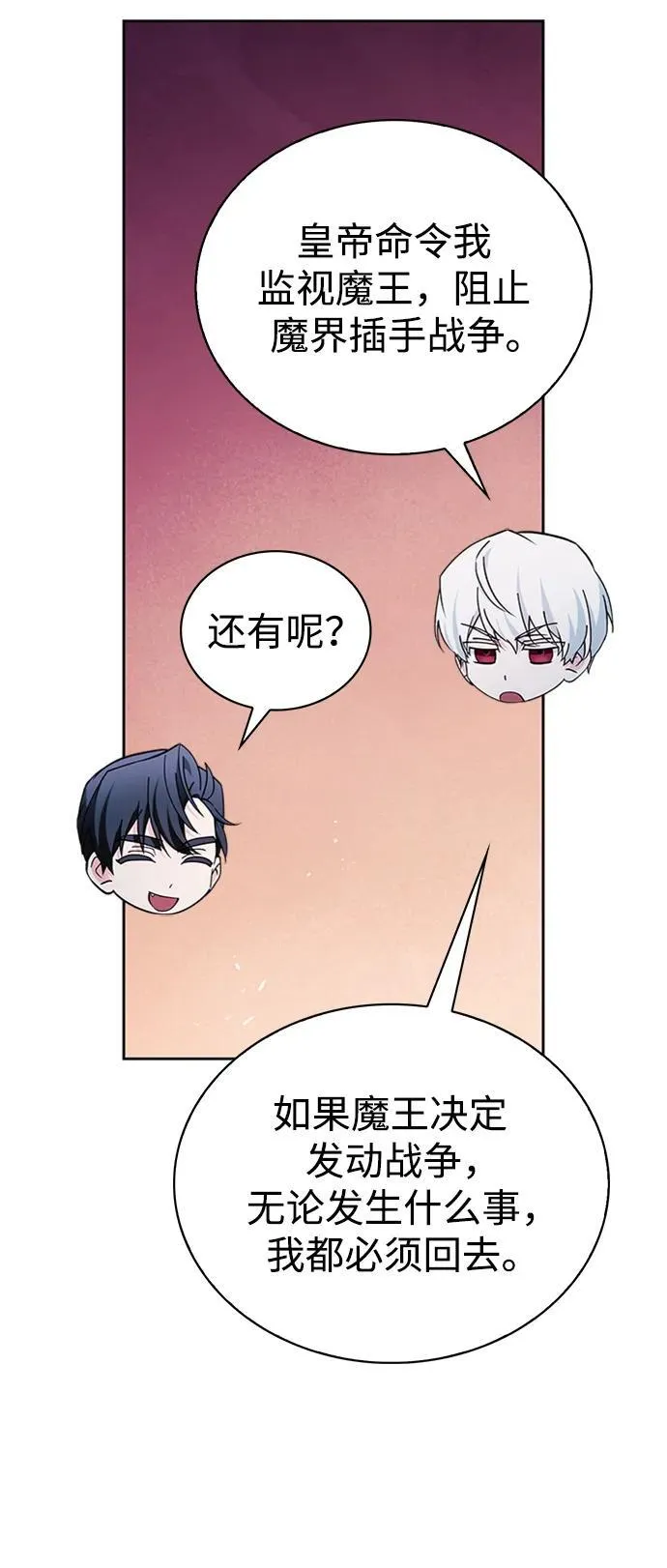 第37话 第18页