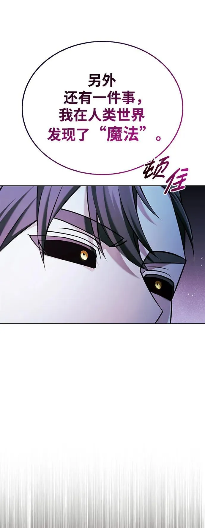 第37话 第20页