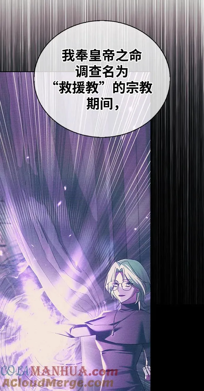 第37话 第21页