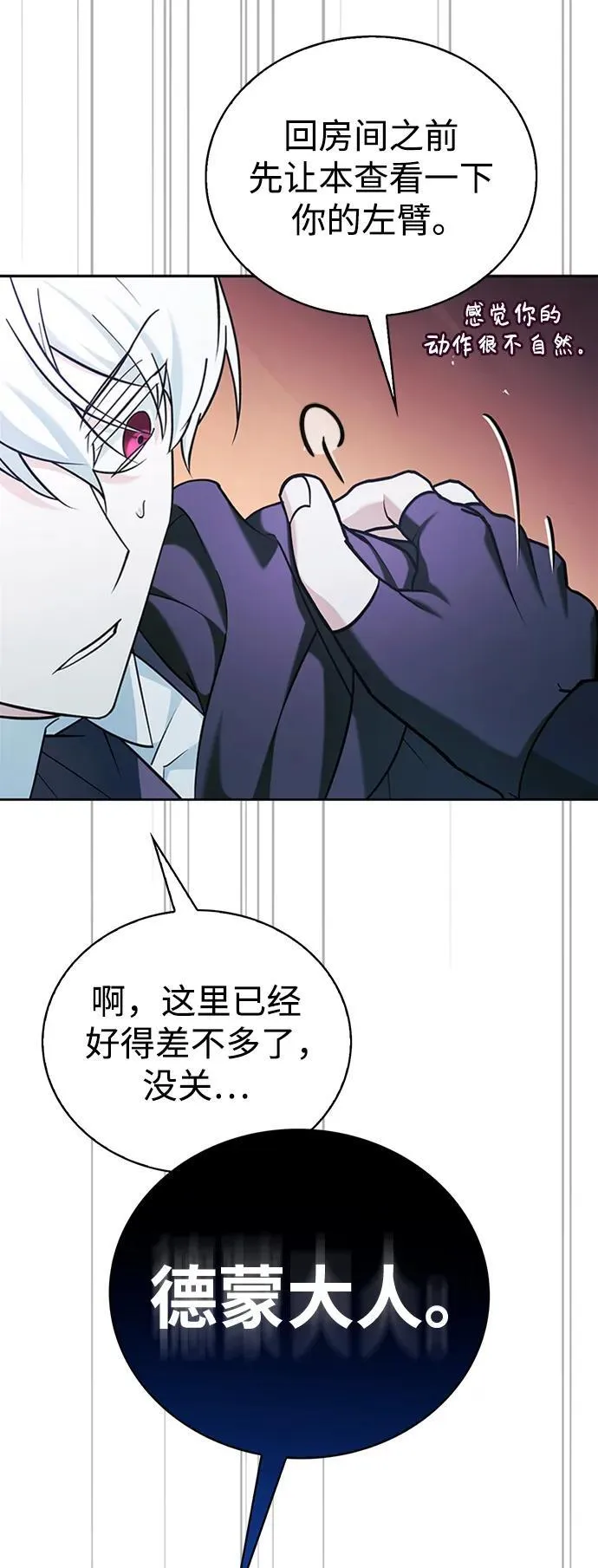 第37话 第28页