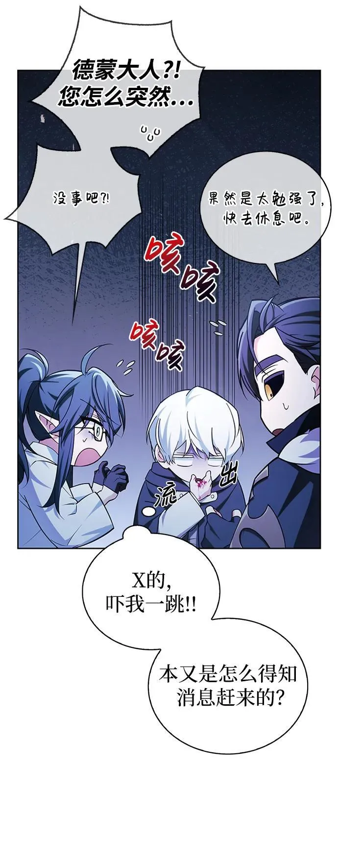 第37话 第30页