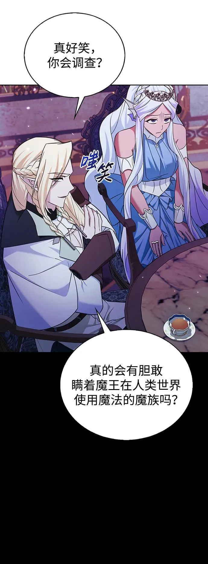 第37话 第36页