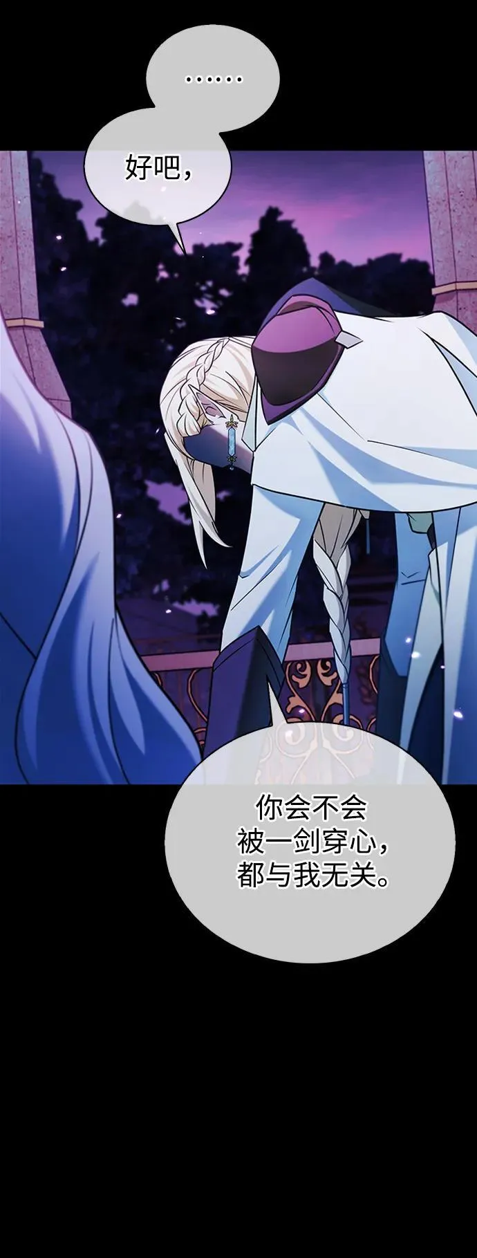 第37话 第50页