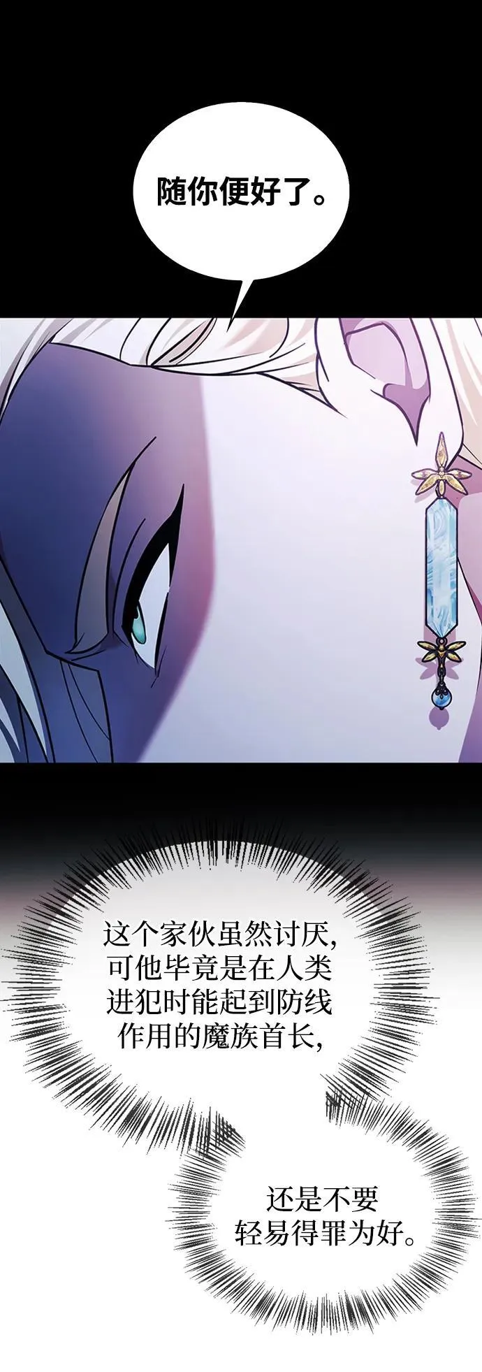 第37话 第51页