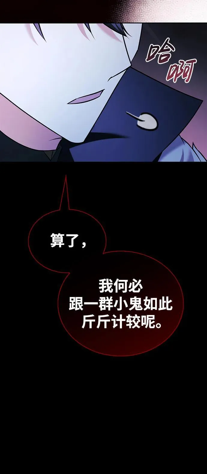 第37话 第62页