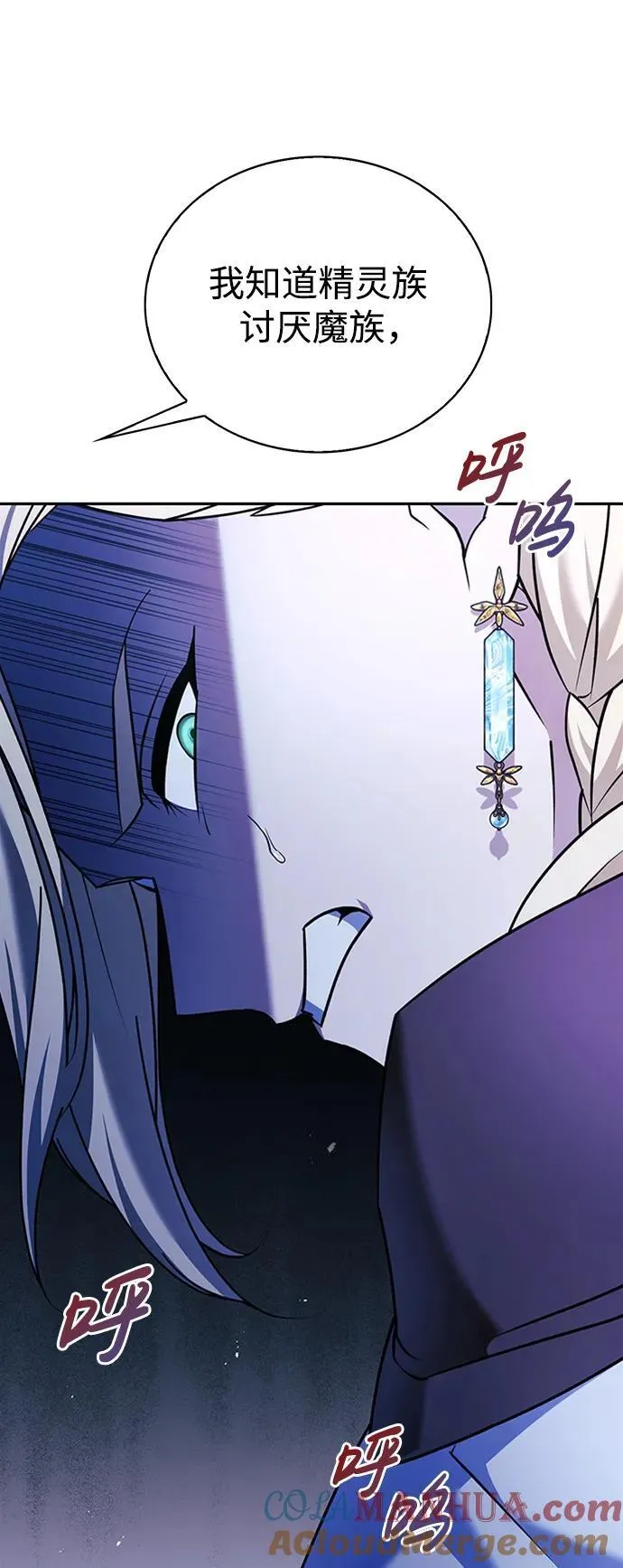第37话 第65页