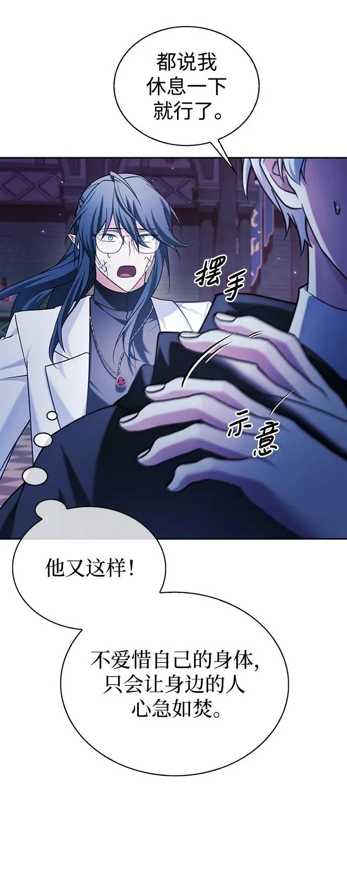 第37话 第71页