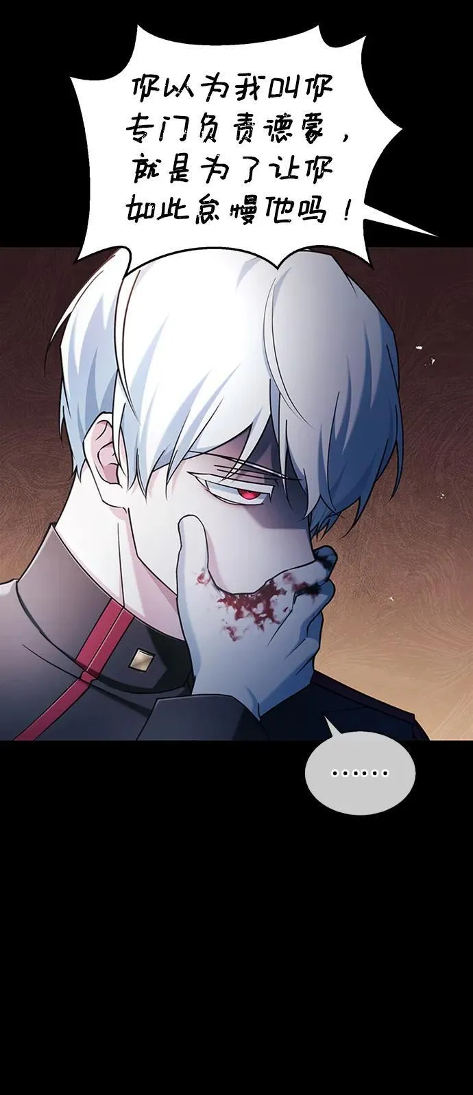 第37话 第79页