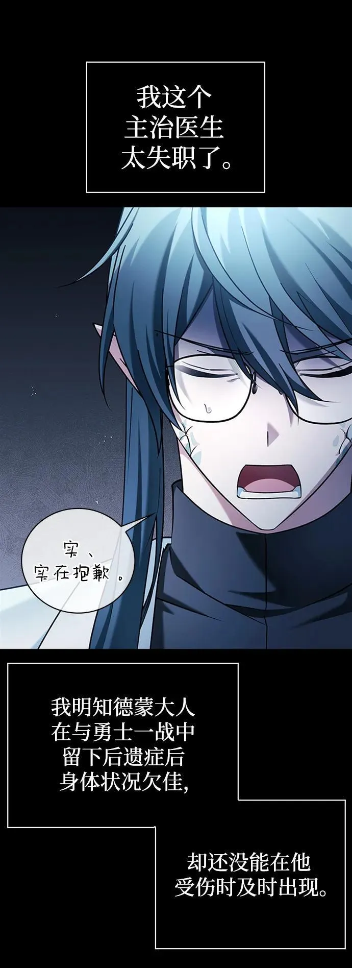 第37话 第80页