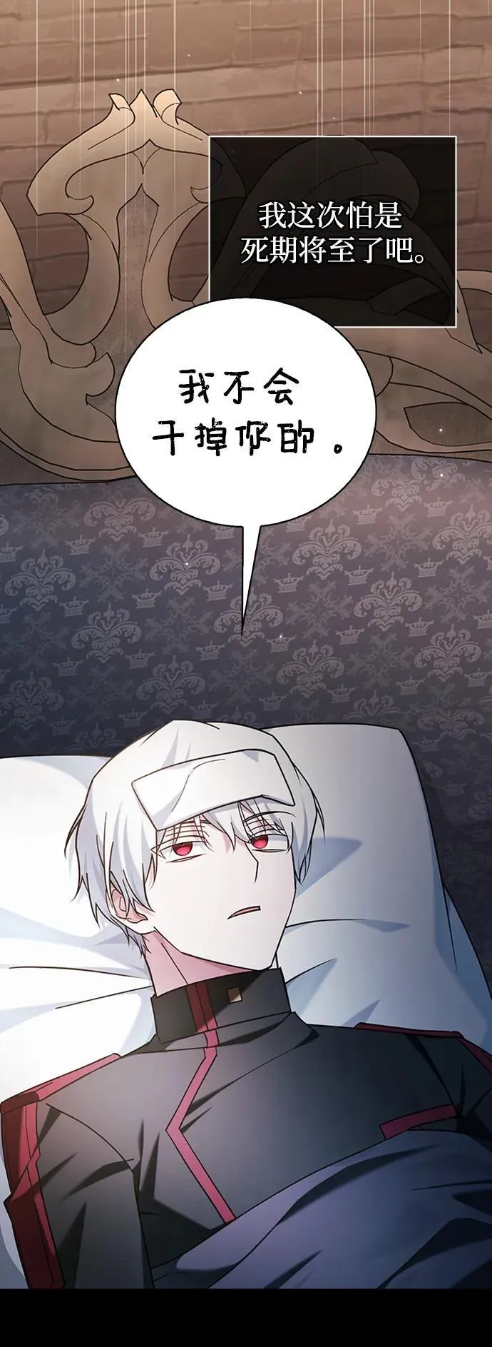 第37话 第82页