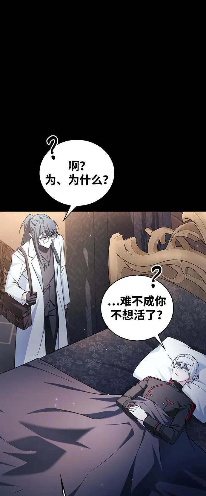 第37话 第83页