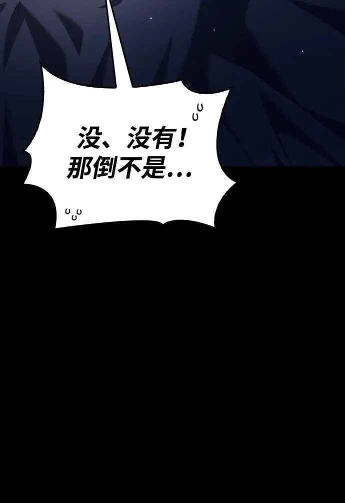 第37话 第84页