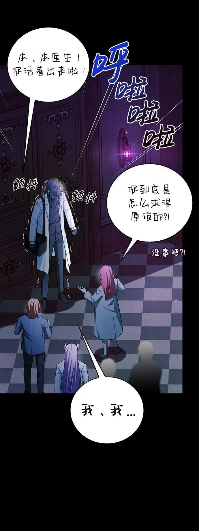 第37话 第87页