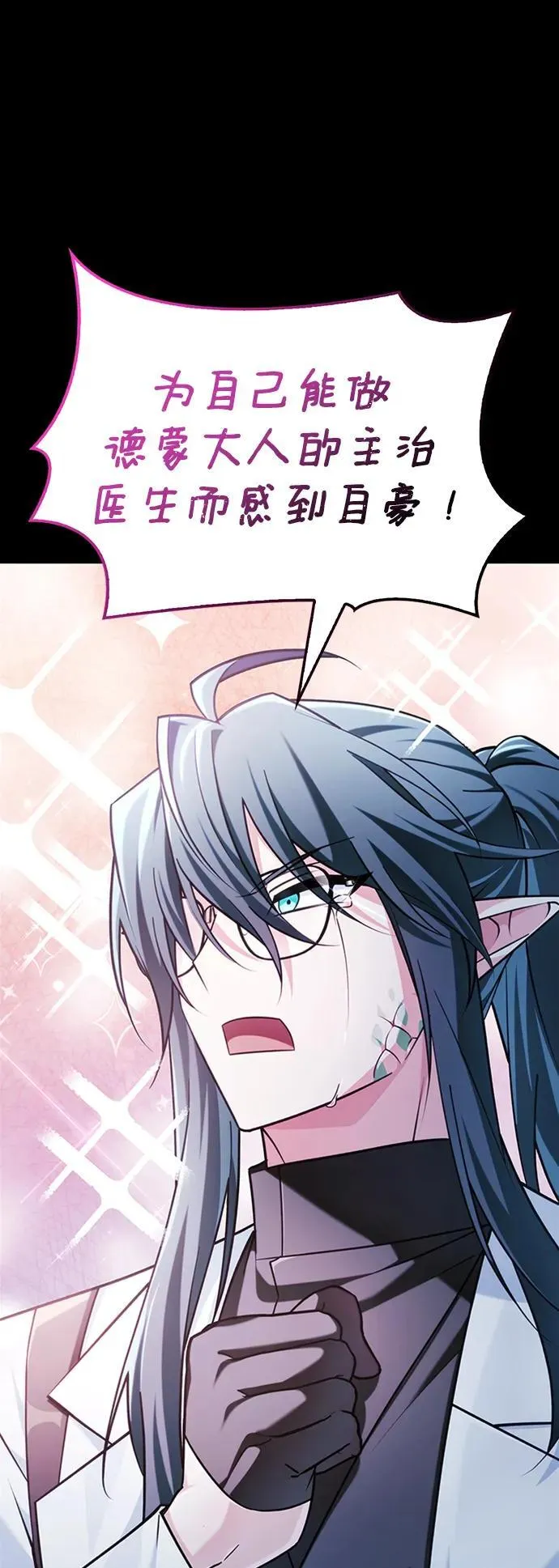 第37话 第88页