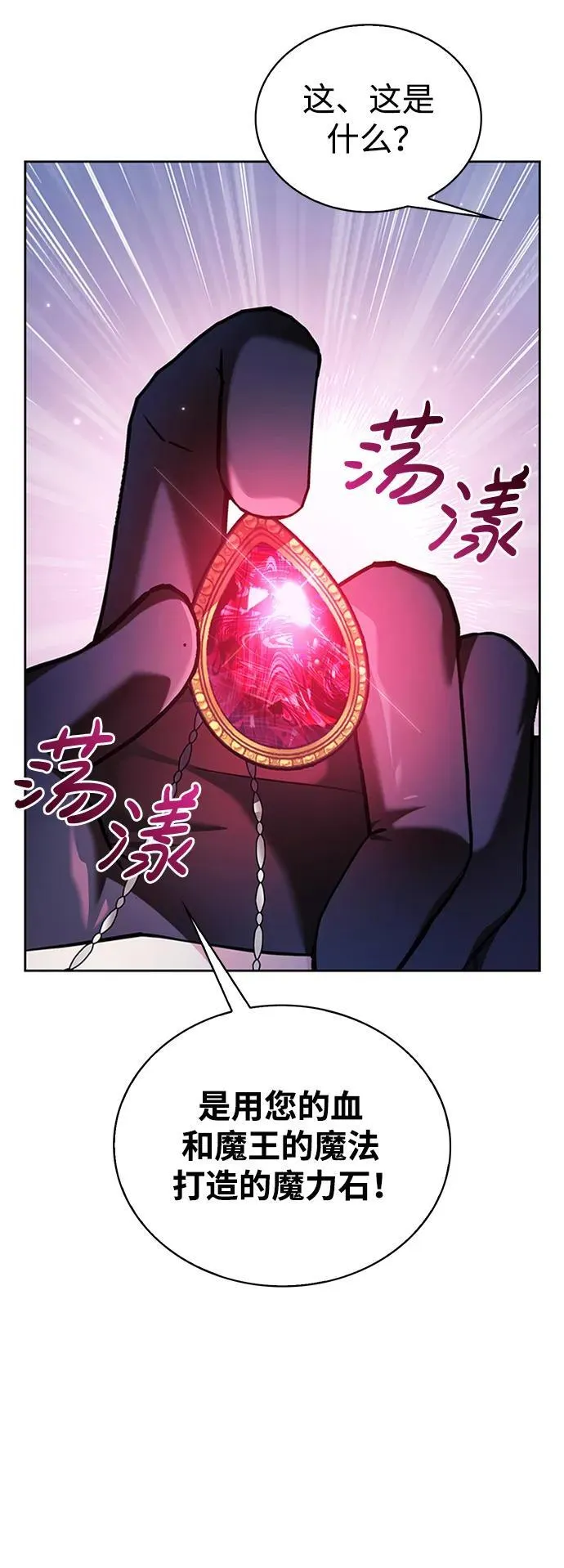 第37话 第94页