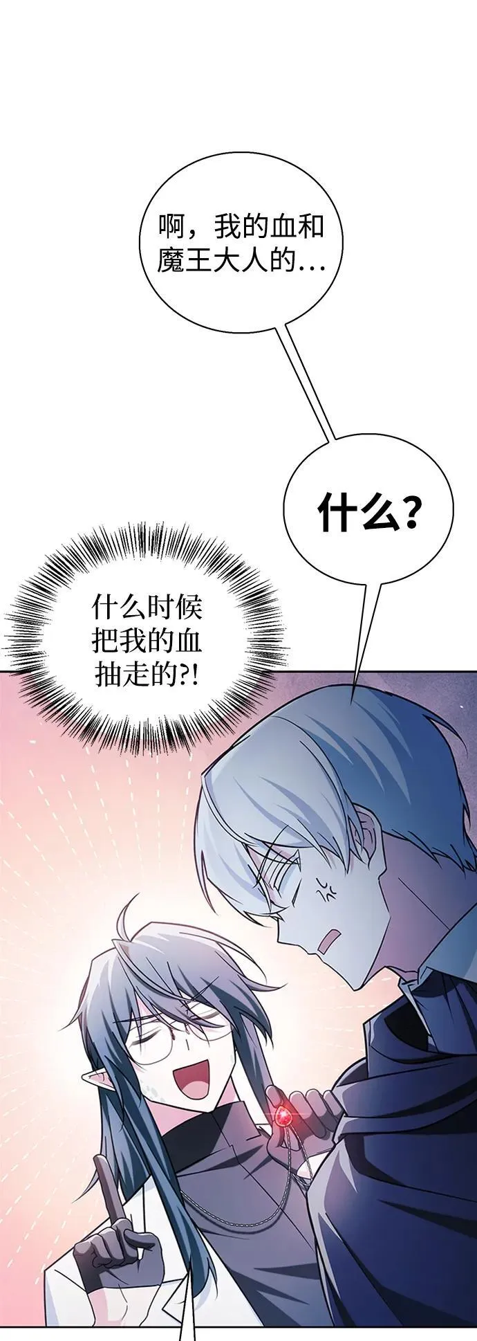 第37话 第95页