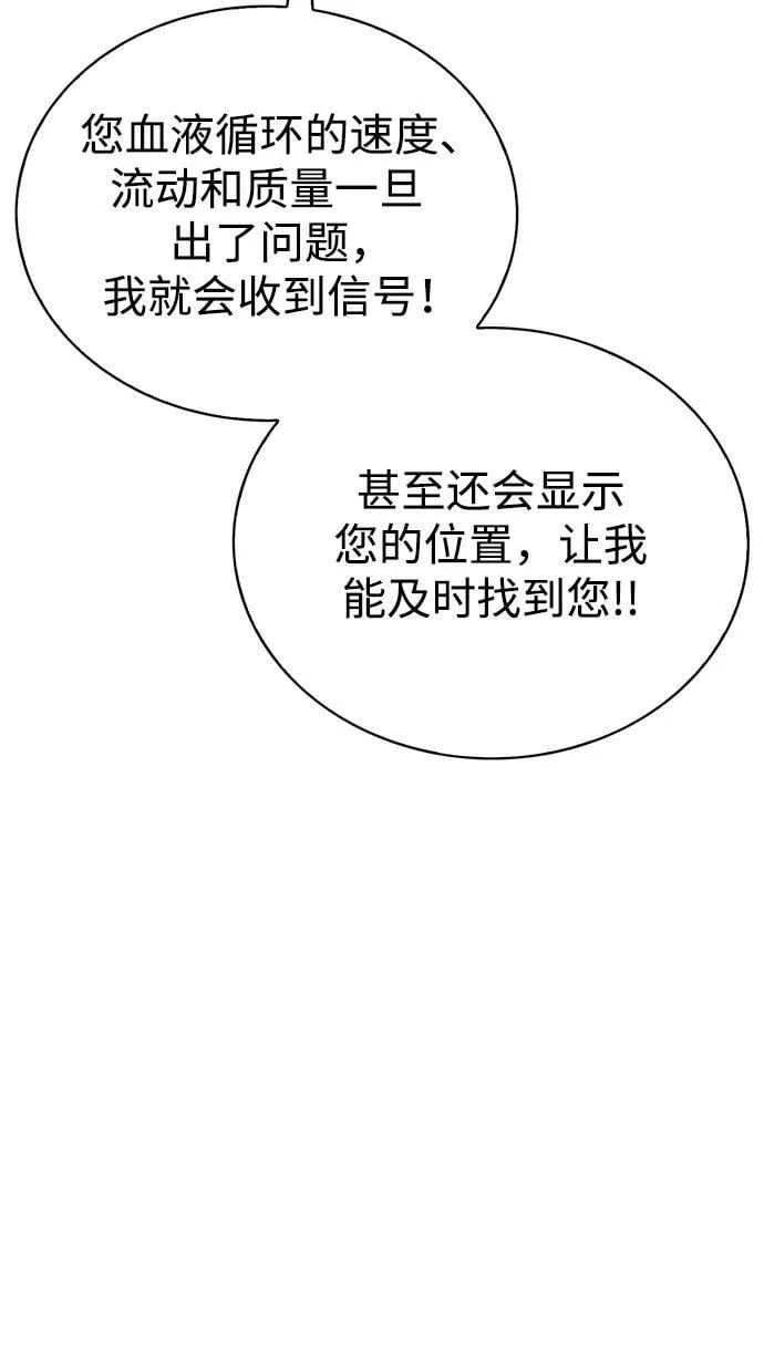 第37话 第96页