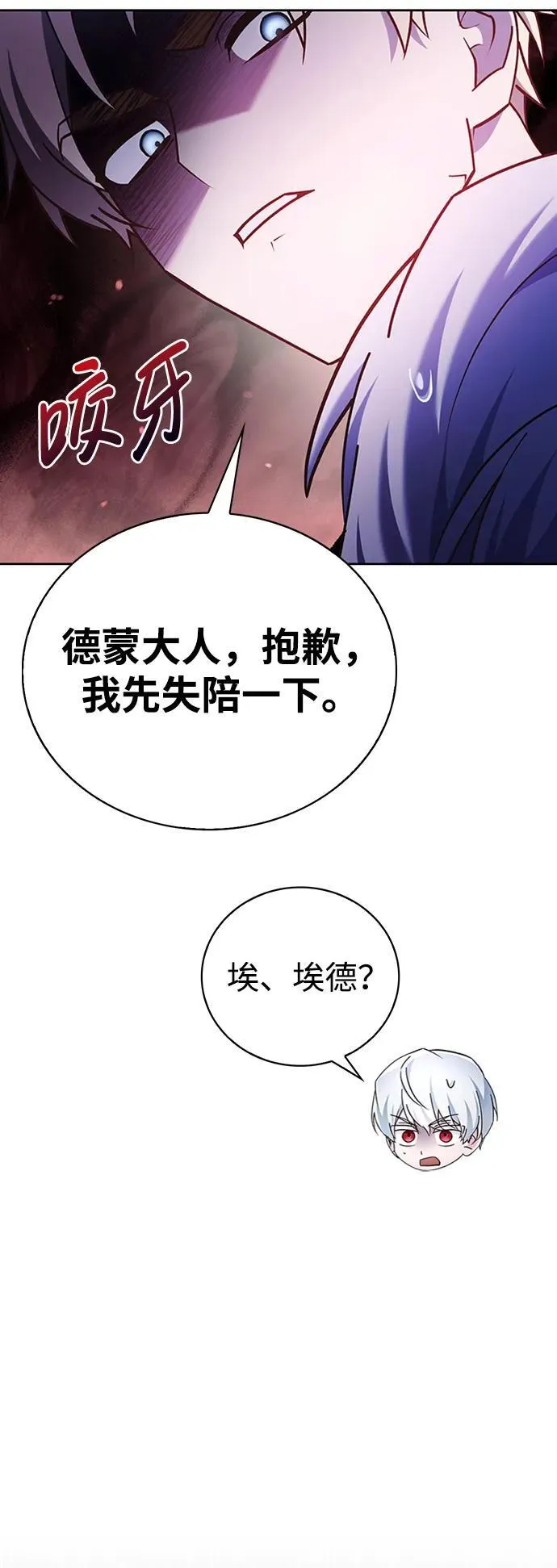 第37话 第112页