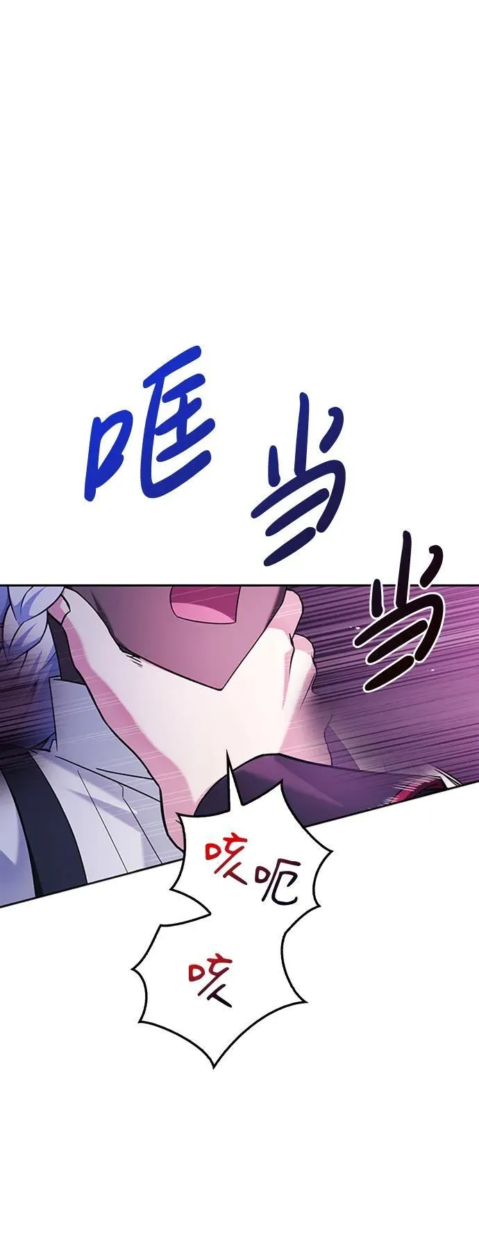 第38话 第2页
