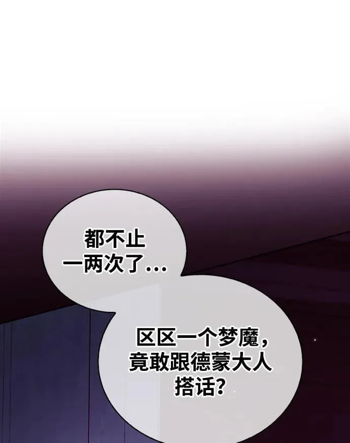 第38话 第3页