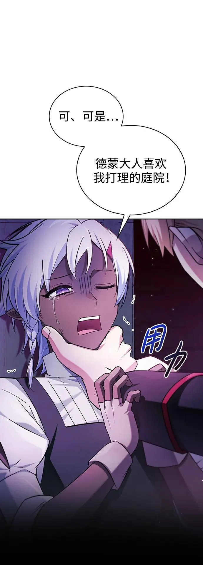 第38话 第6页
