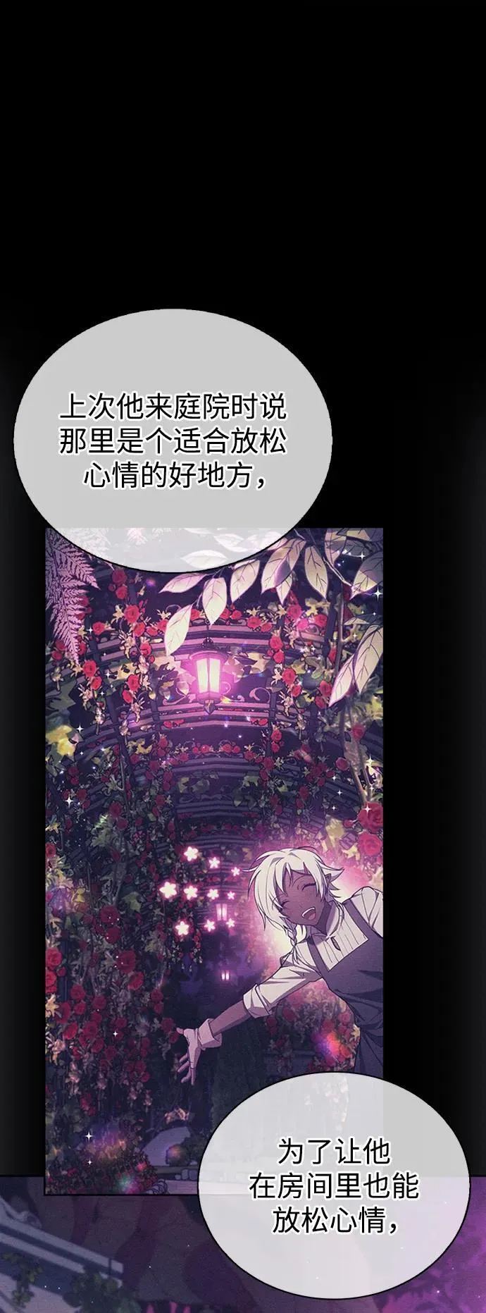 第38话 第7页