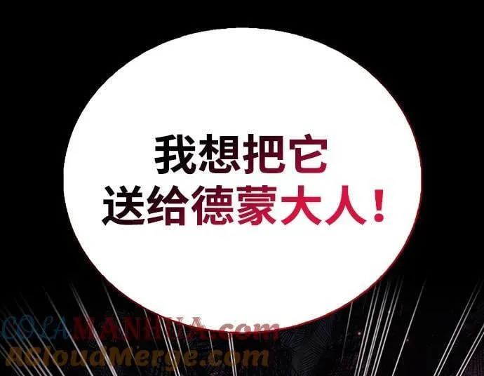 第38话 第9页