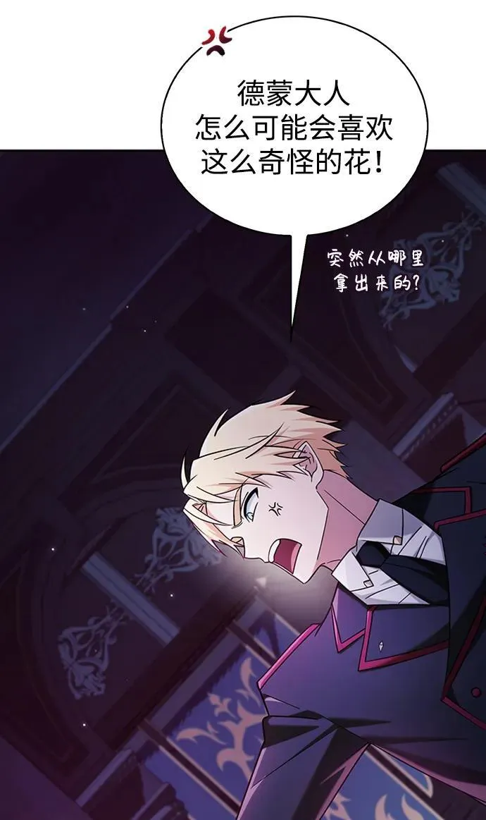 第38话 第12页