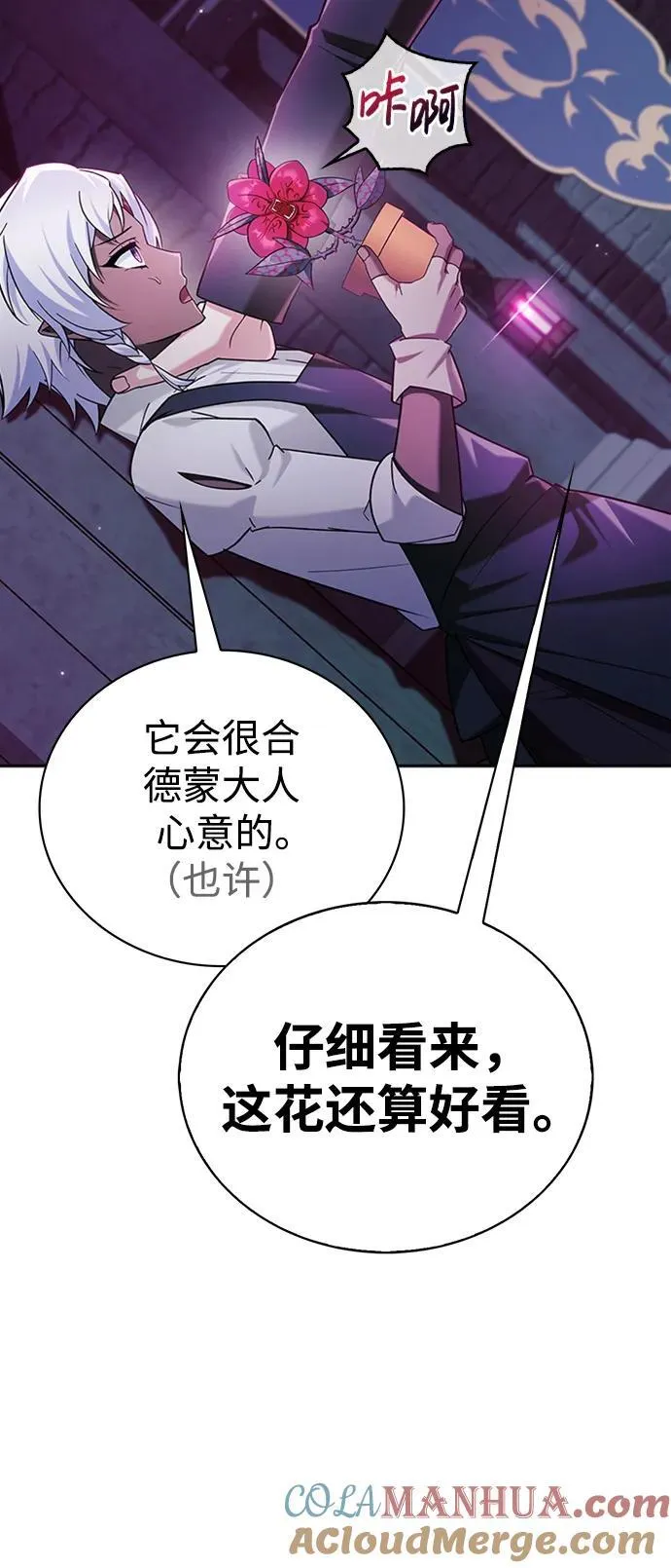 第38话 第13页