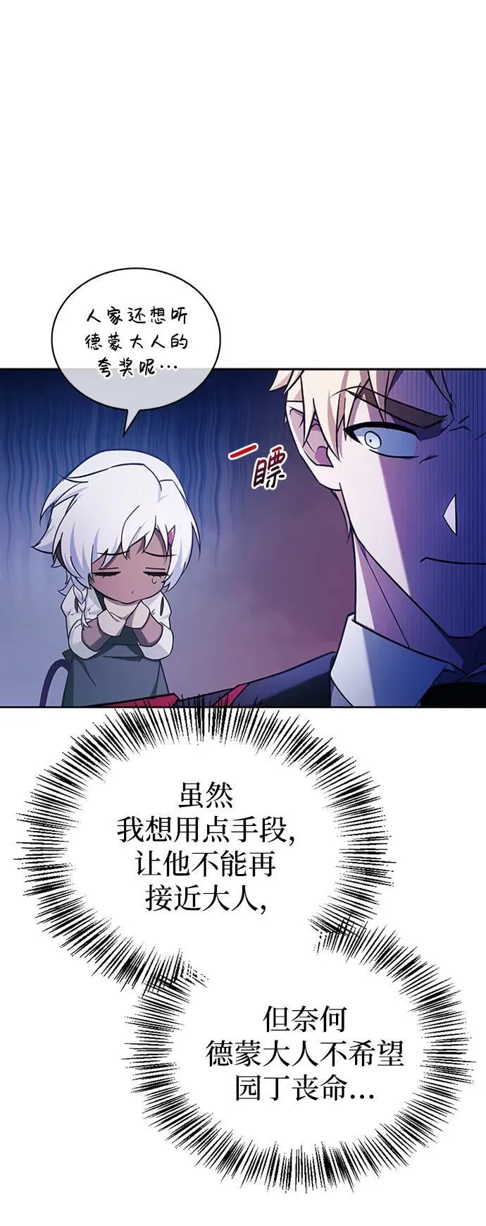第38话 第15页