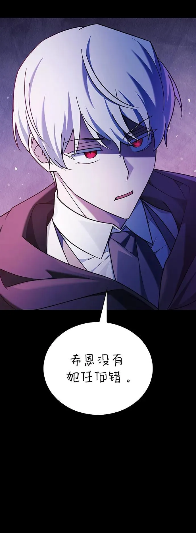 第38话 第20页