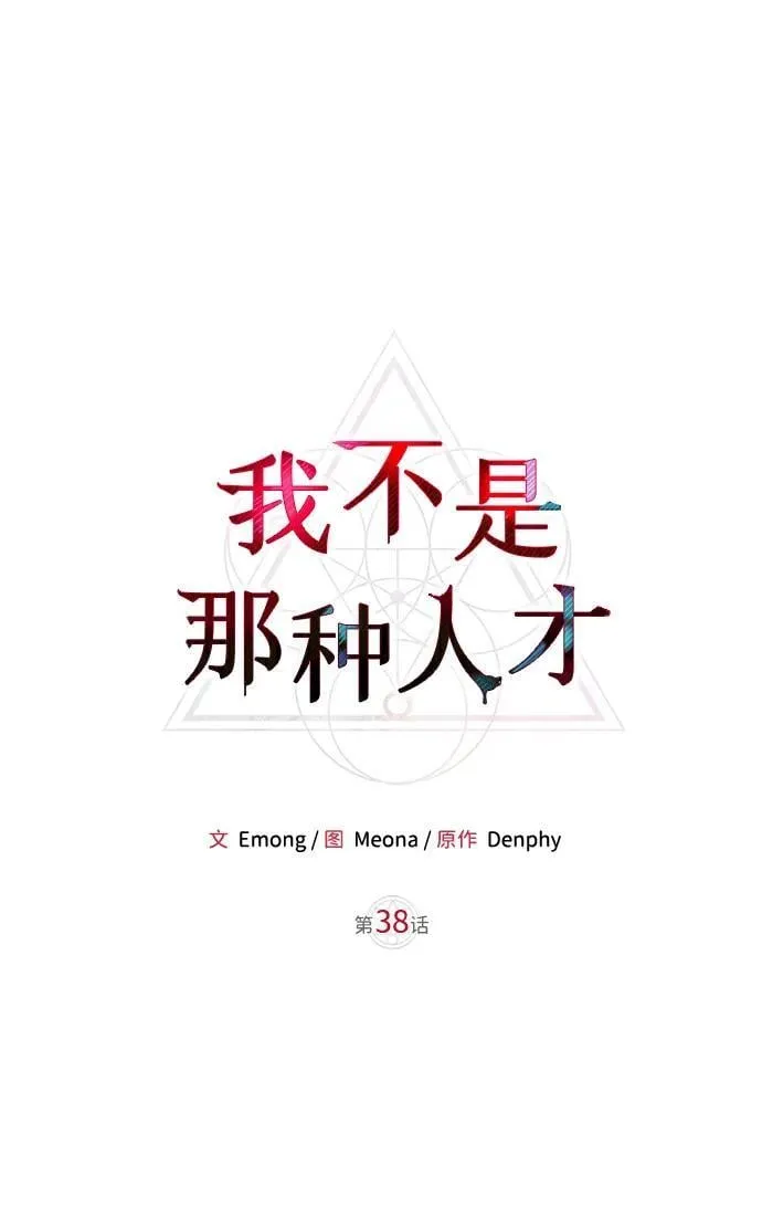 第38话 第26页