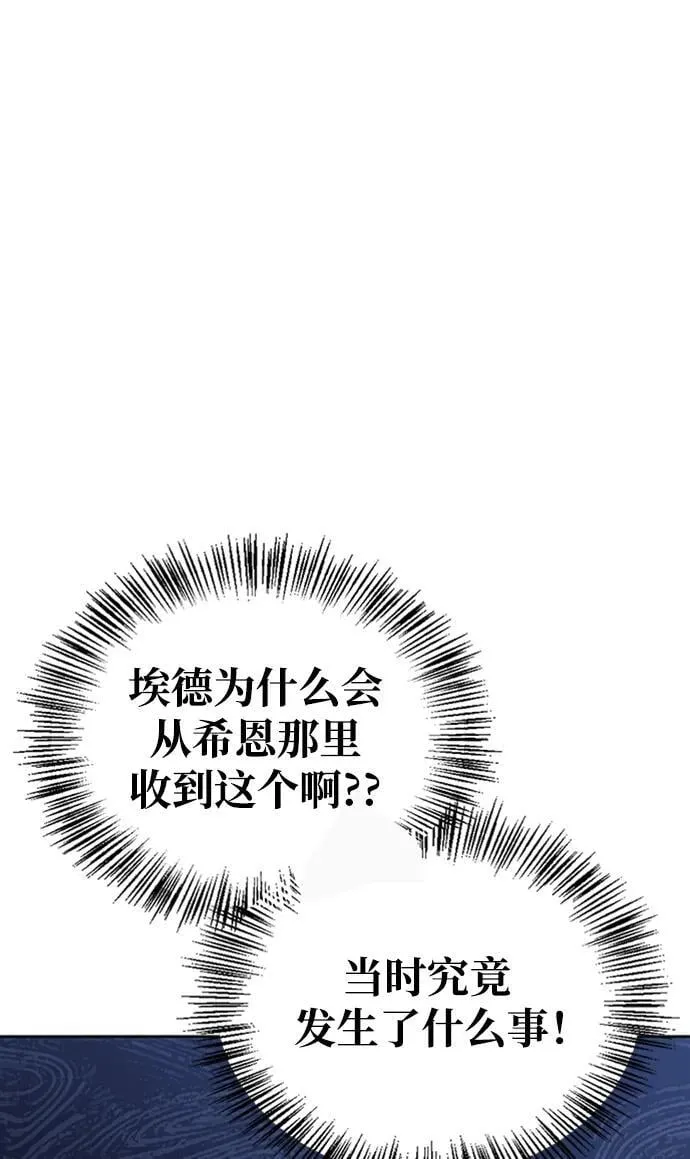 第38话 第30页