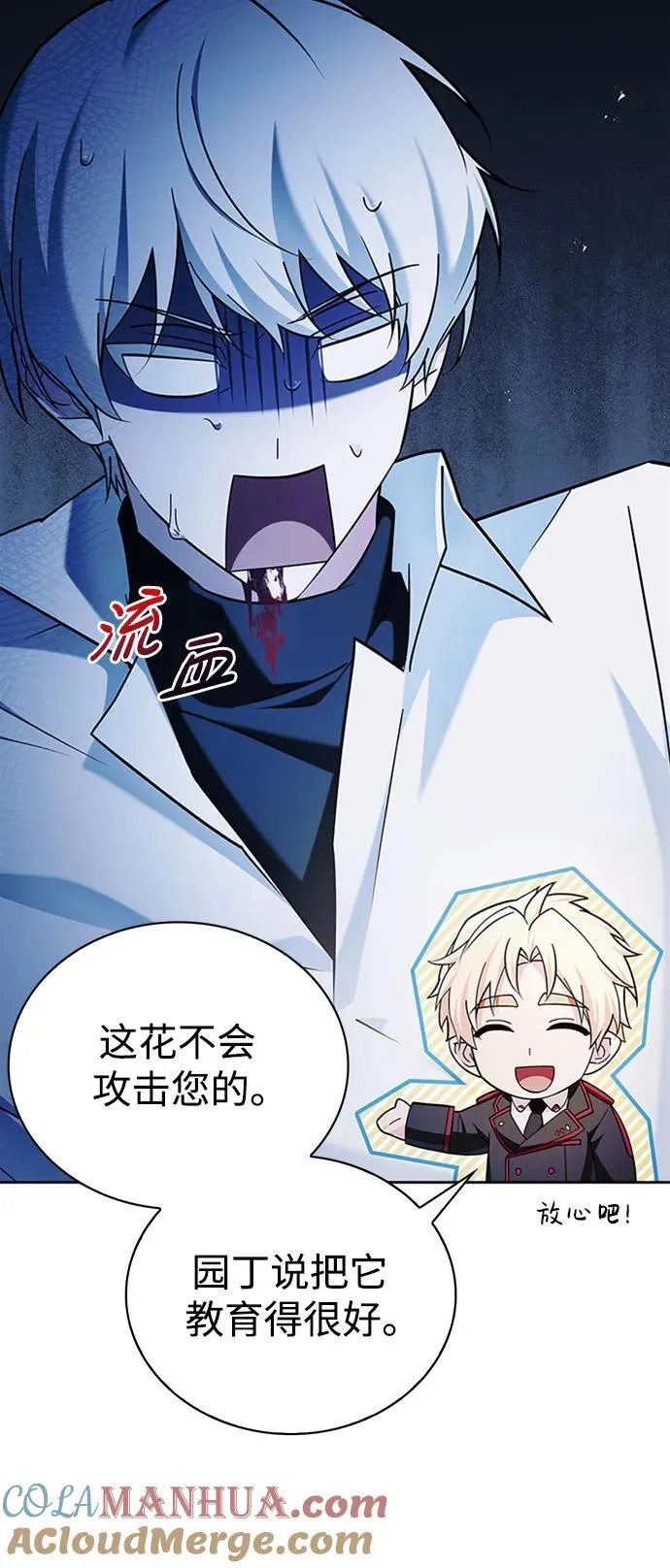 第38话 第37页
