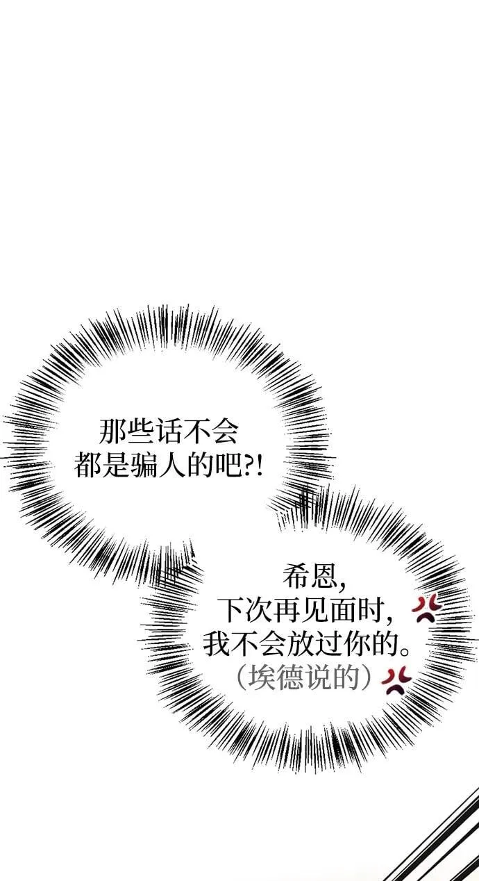 第38话 第38页