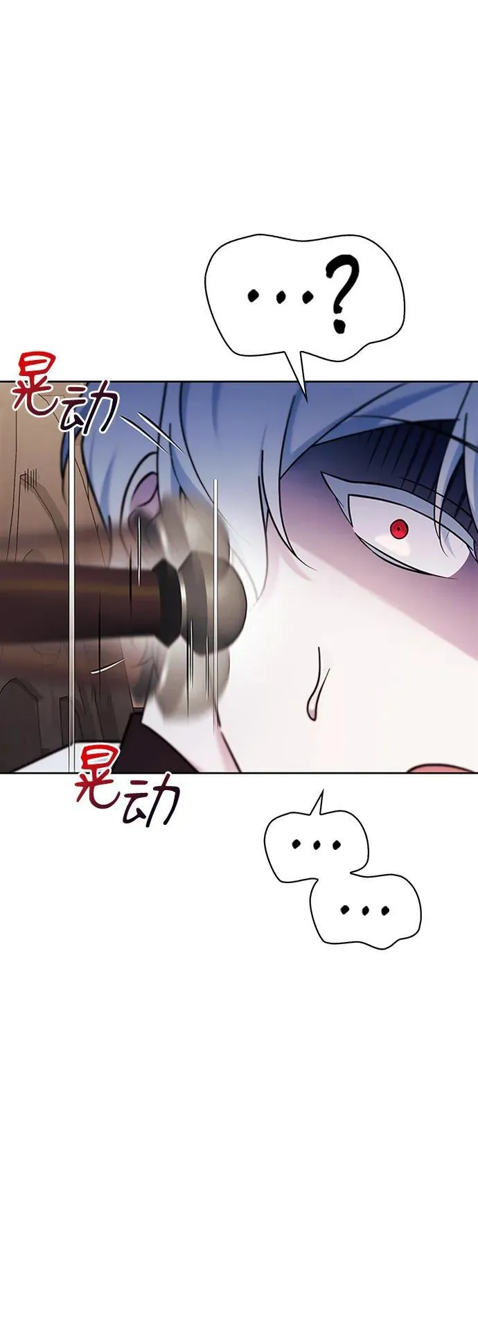 第38话 第40页