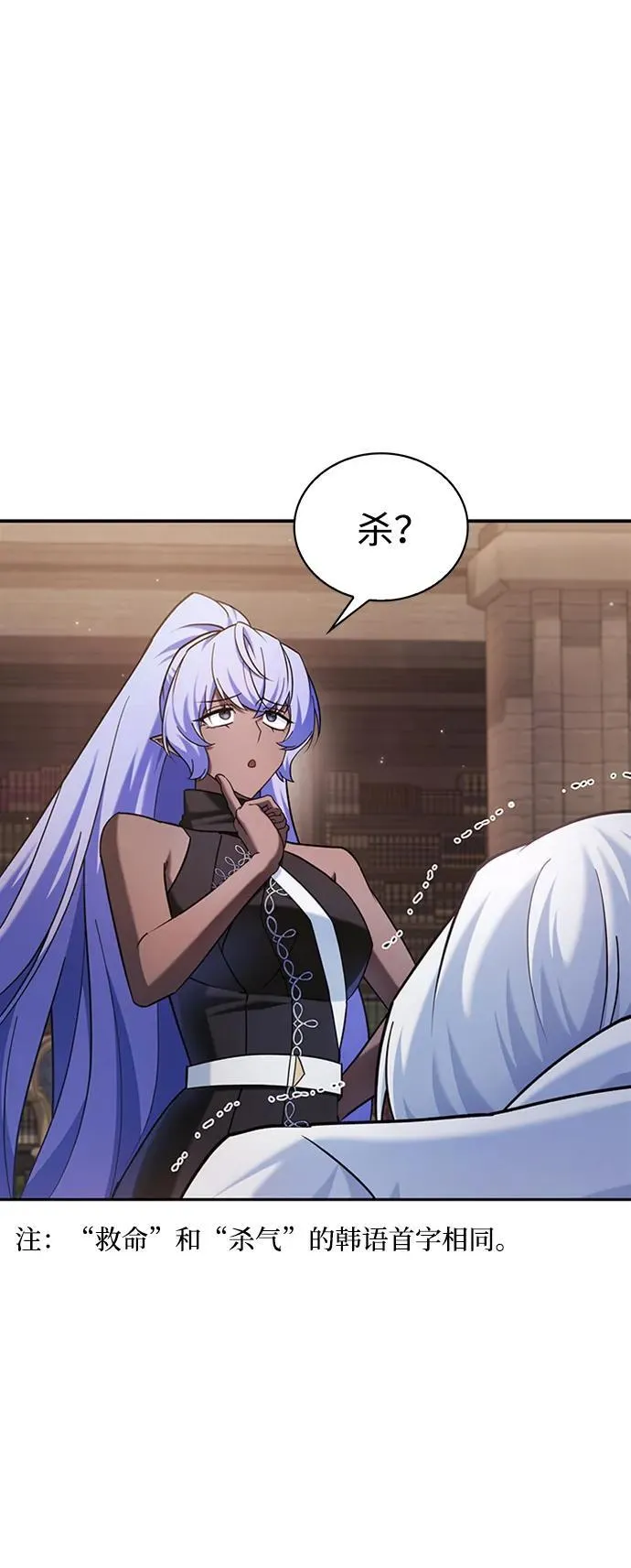 第38话 第50页