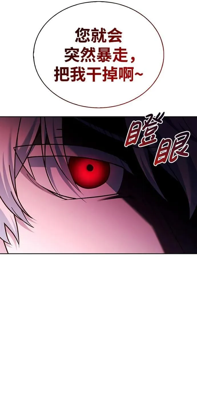 第38话 第54页