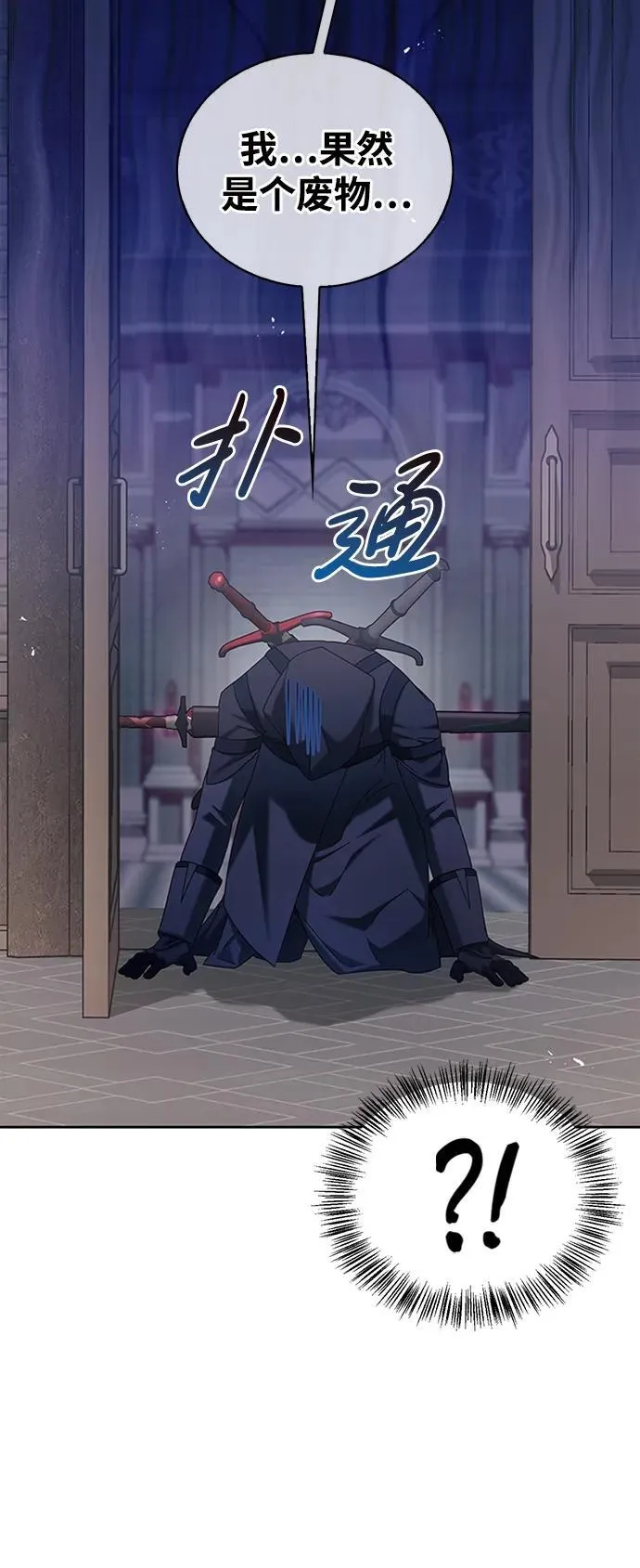 第38话 第75页